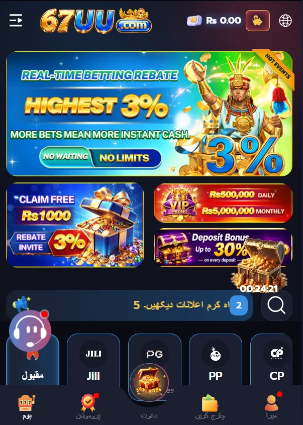 67uu game